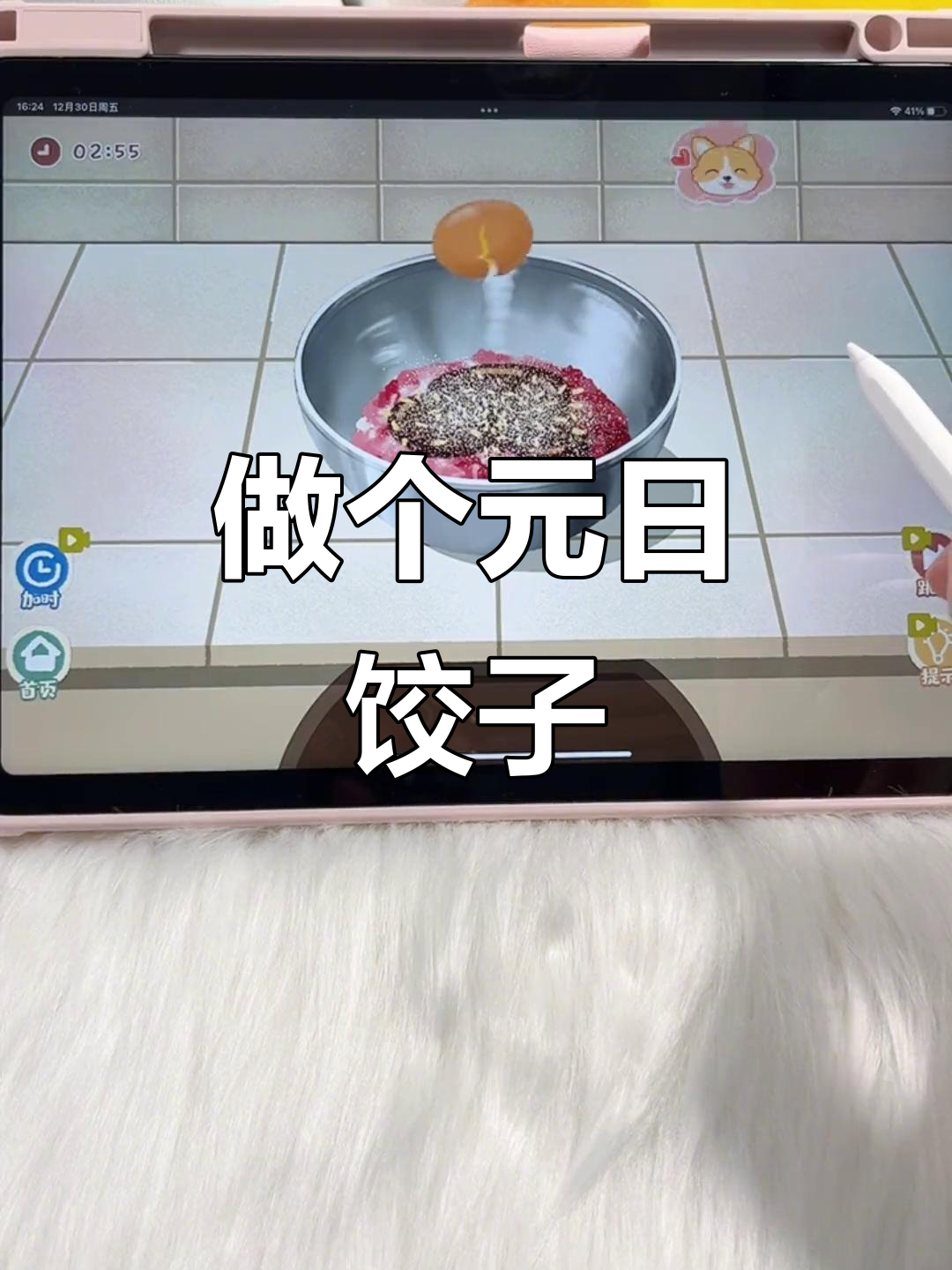 元旦包饺子,偷偷放硬币!