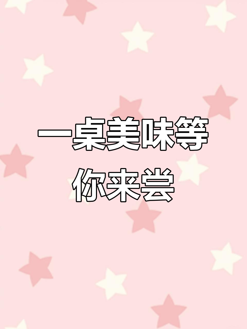 每天的快乐从这一桌美食开始,石锅菜饭、红烧老鹅全都有