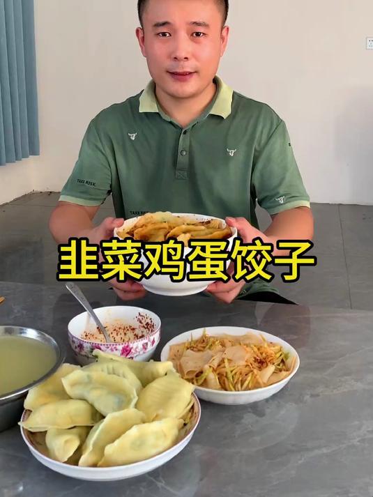 阜阳人包饺子是有讲究，韭菜要选马耳朵宽叶的，配上土鸡蛋吃才香