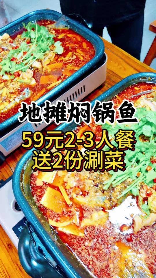 在洪洞发现一家做地摊鱼很好吃的店