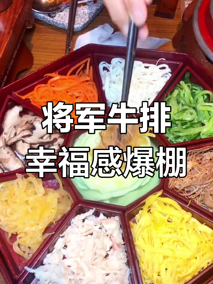 哈尔滨将军牛排,超值美味体验