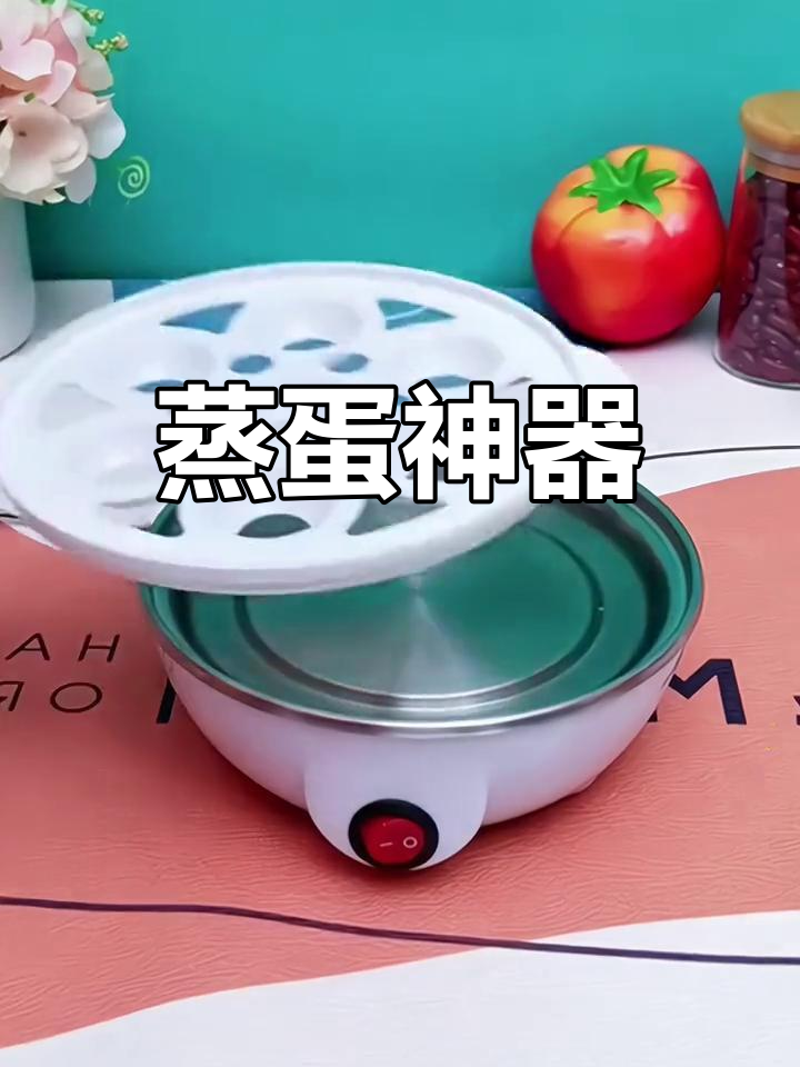 告别破蛋,蒸蛋器让鸡蛋更完美!