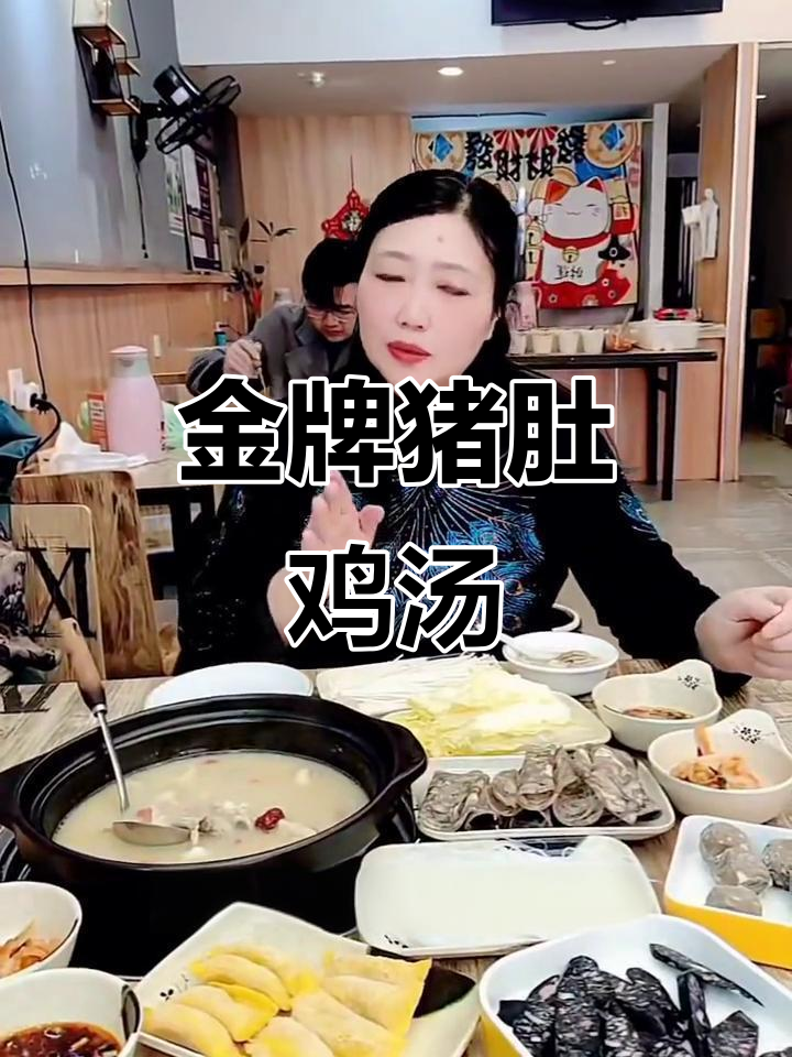 紫金路老店,猪肚鸡汤鲜美无比,滋补又美味