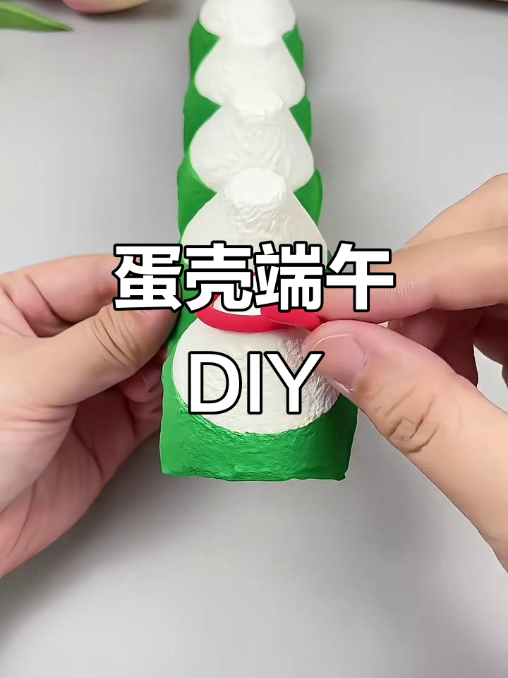 端午节创意手工：用鸡蛋壳做可爱儿童作品