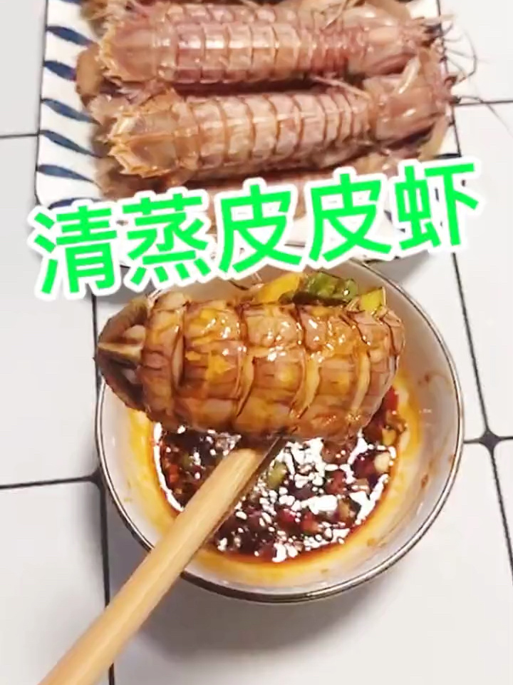 原汁原味的皮皮虾来了,简单5分钟搞定