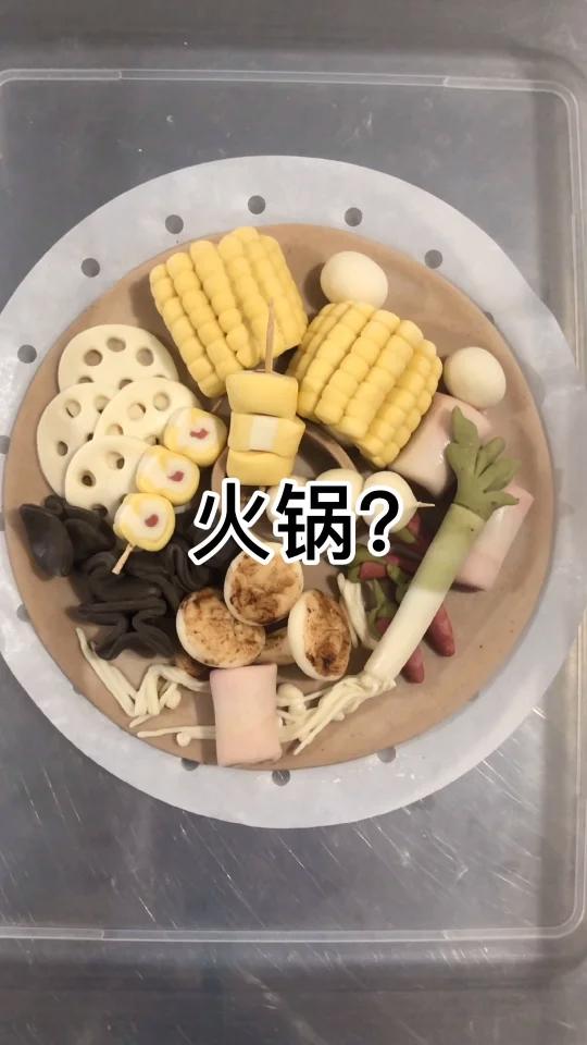卡通馒头火锅教程!