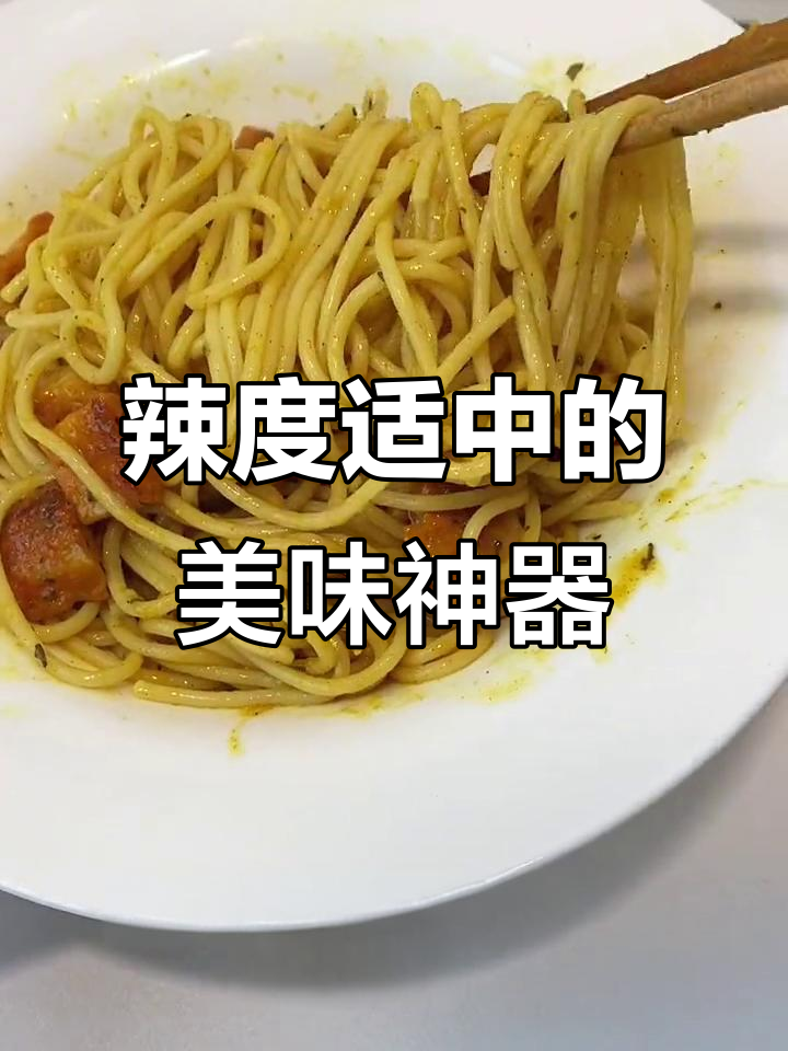 这款咖喱酱,辣味适中,拌饭拌面绝配!