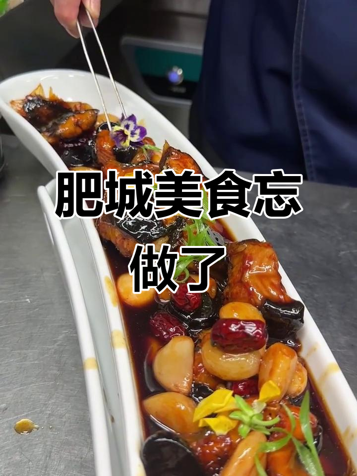 肥城特色菜大揭秘,黑蒜烧海鳗竟然忘了做!