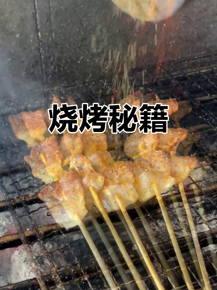 如何烤出香嫩五花肉?秘诀大公开!