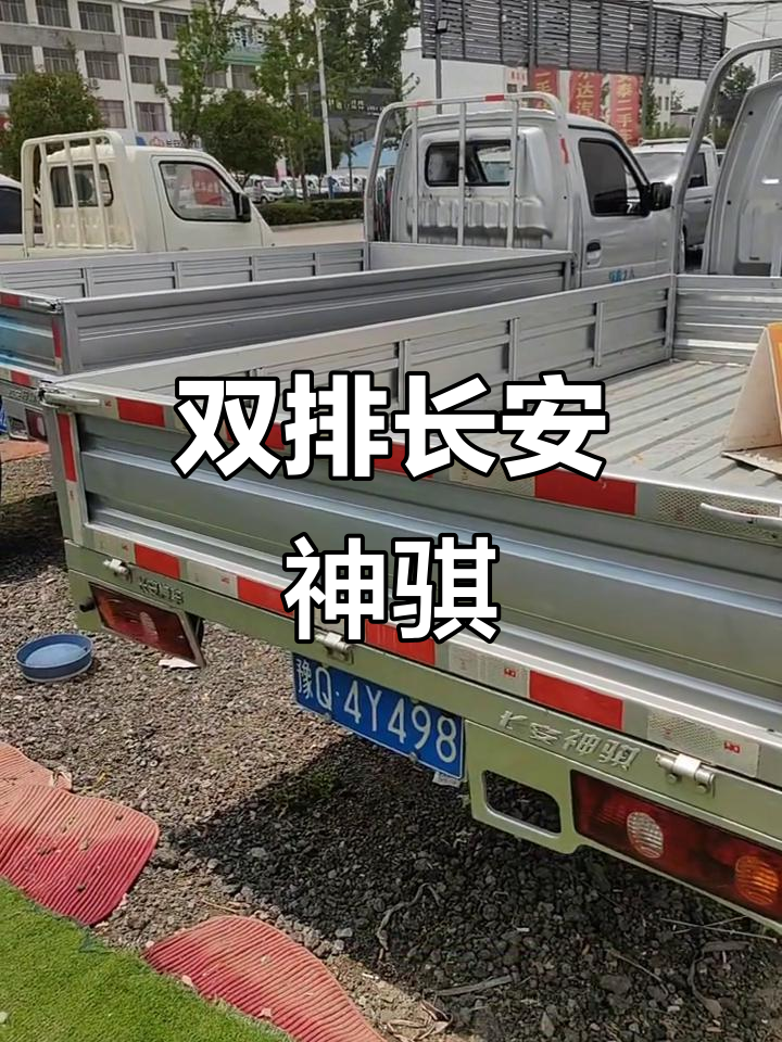 长安神骐双排车,3.1米斗后双轮配置全解析
