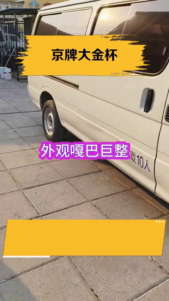京牌大金杯