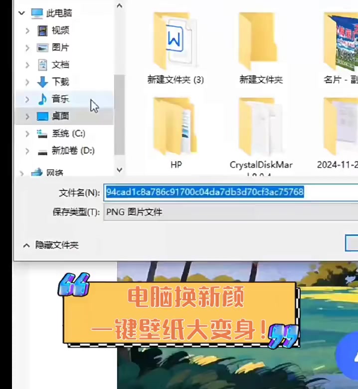 电脑换新颜,一键壁纸大变身!