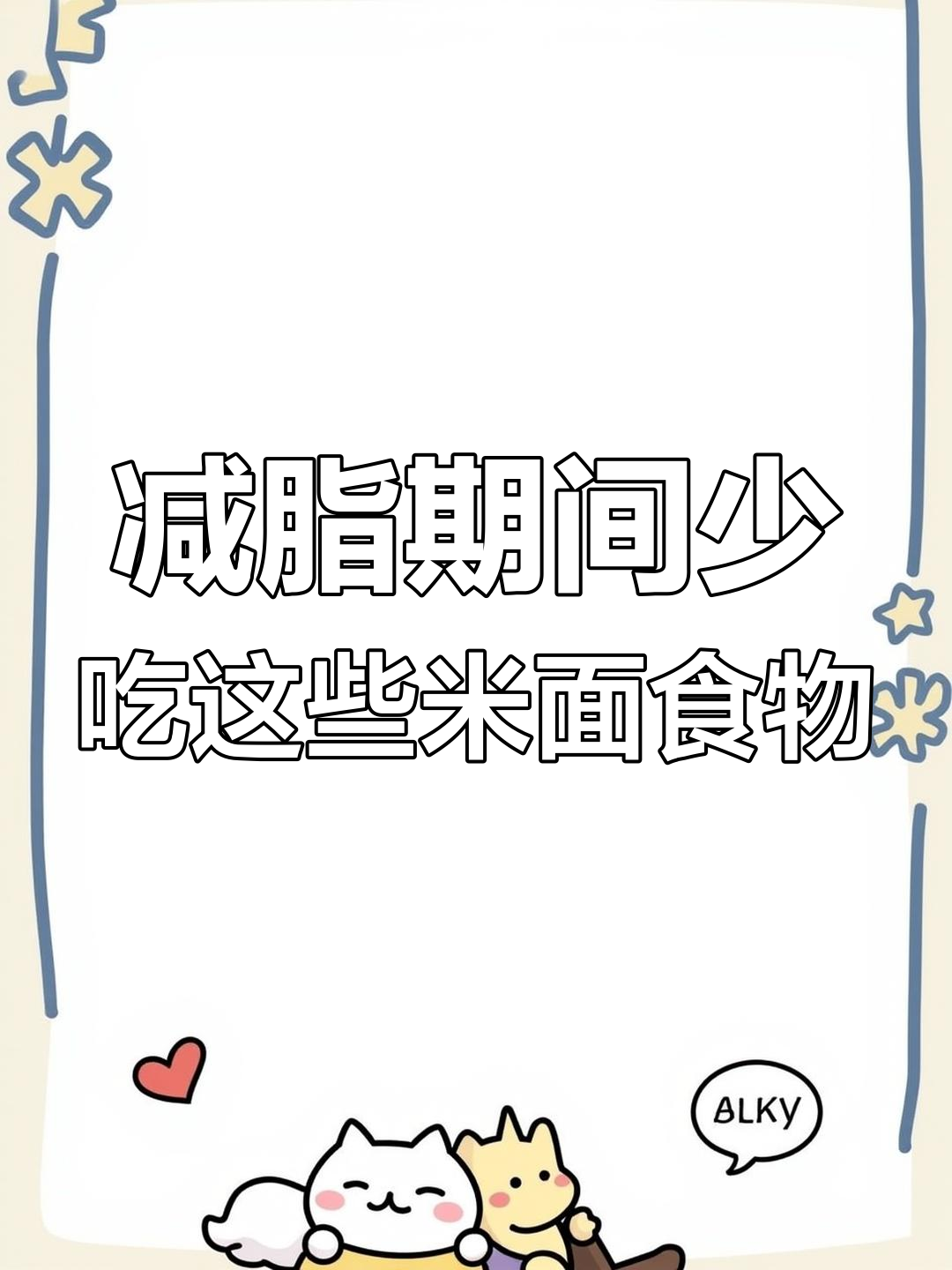 米面篇:炒粉、蛋炒饭和煎饺,热量大揭秘