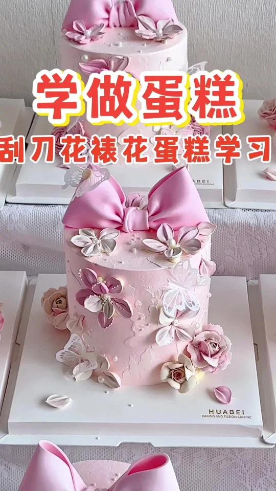刮刀花裱花蛋糕制作