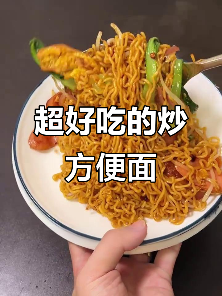 烧烤店炒方便面做法，简单又好吃