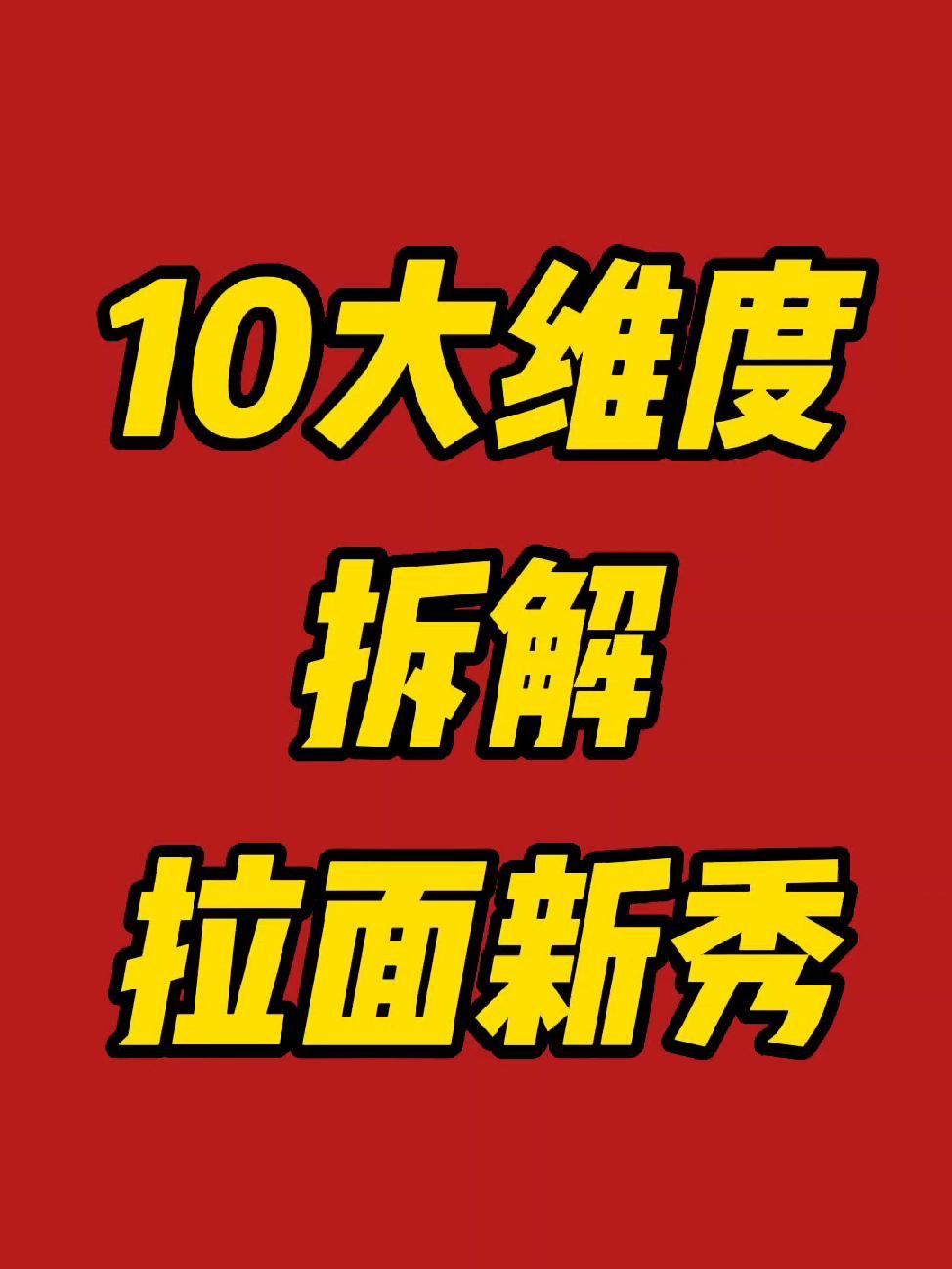 三年200多家,成功是有逻辑可以借鉴 餐饮品牌塑造 餐饮创业 马记永 兰州牛肉面 兰州拉面