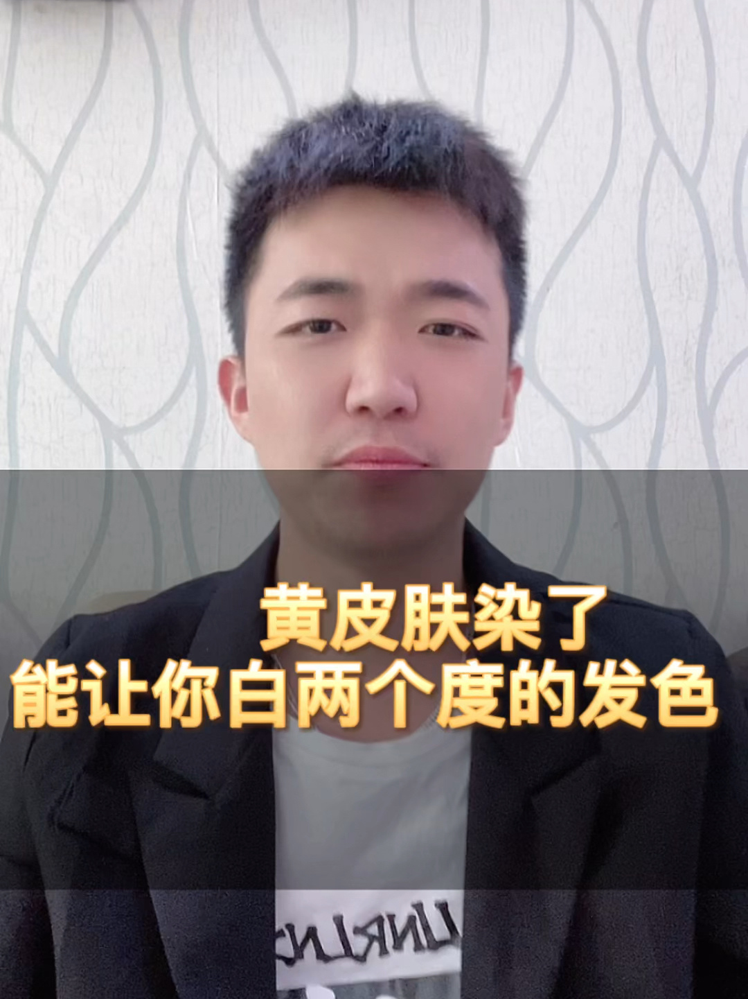 黄皮肤适合的4款发色