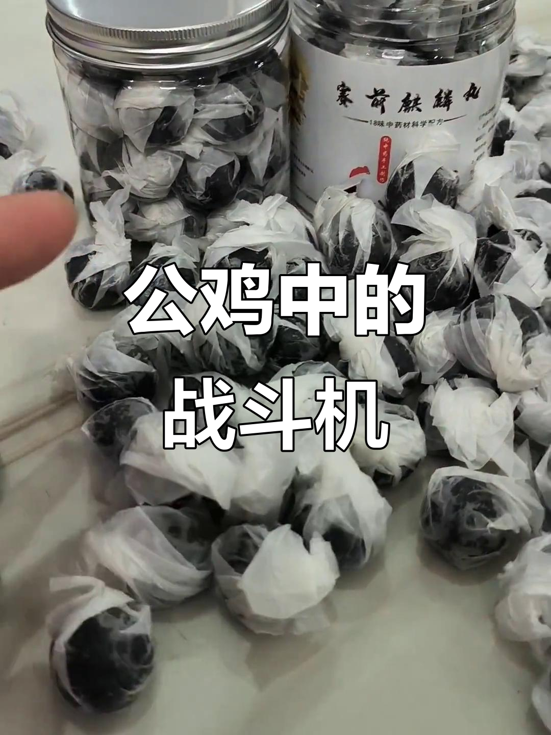 战斗公鸡的秘密武器:麒麟丸助力爆发力与耐力提升
