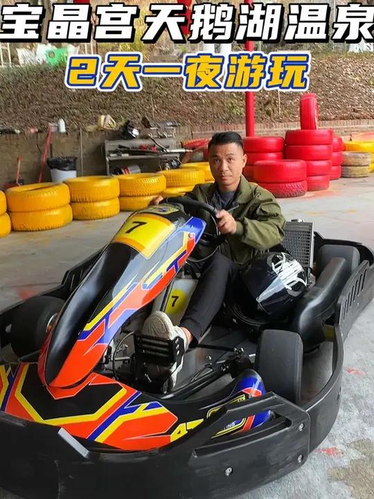 宝晶宫天鹅湖温泉酒店 清远宝晶宫天鹅湖温泉酒店一个吃喝玩乐一站式2天一夜游玩好去处 宝晶宫