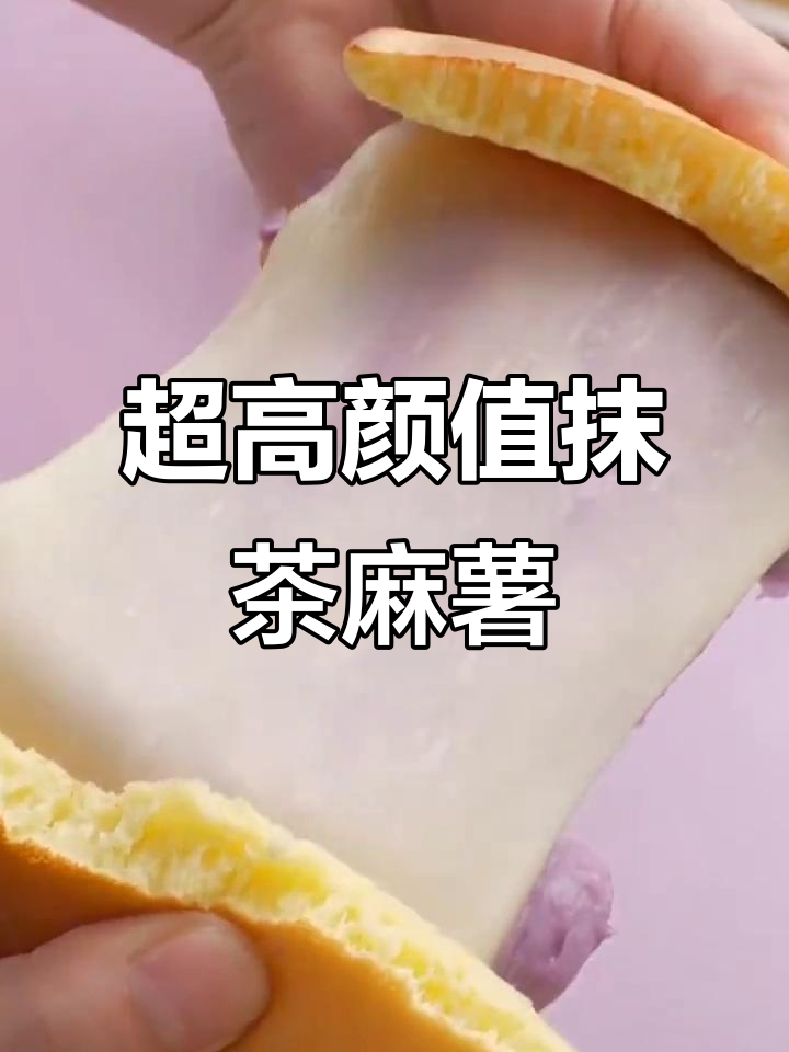 颜值超高的抹茶麻薯铜锣烧,轻松做出完美甜品