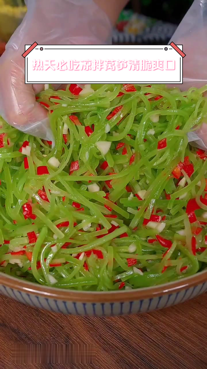 热天必吃凉拌莴笋,清脆爽口