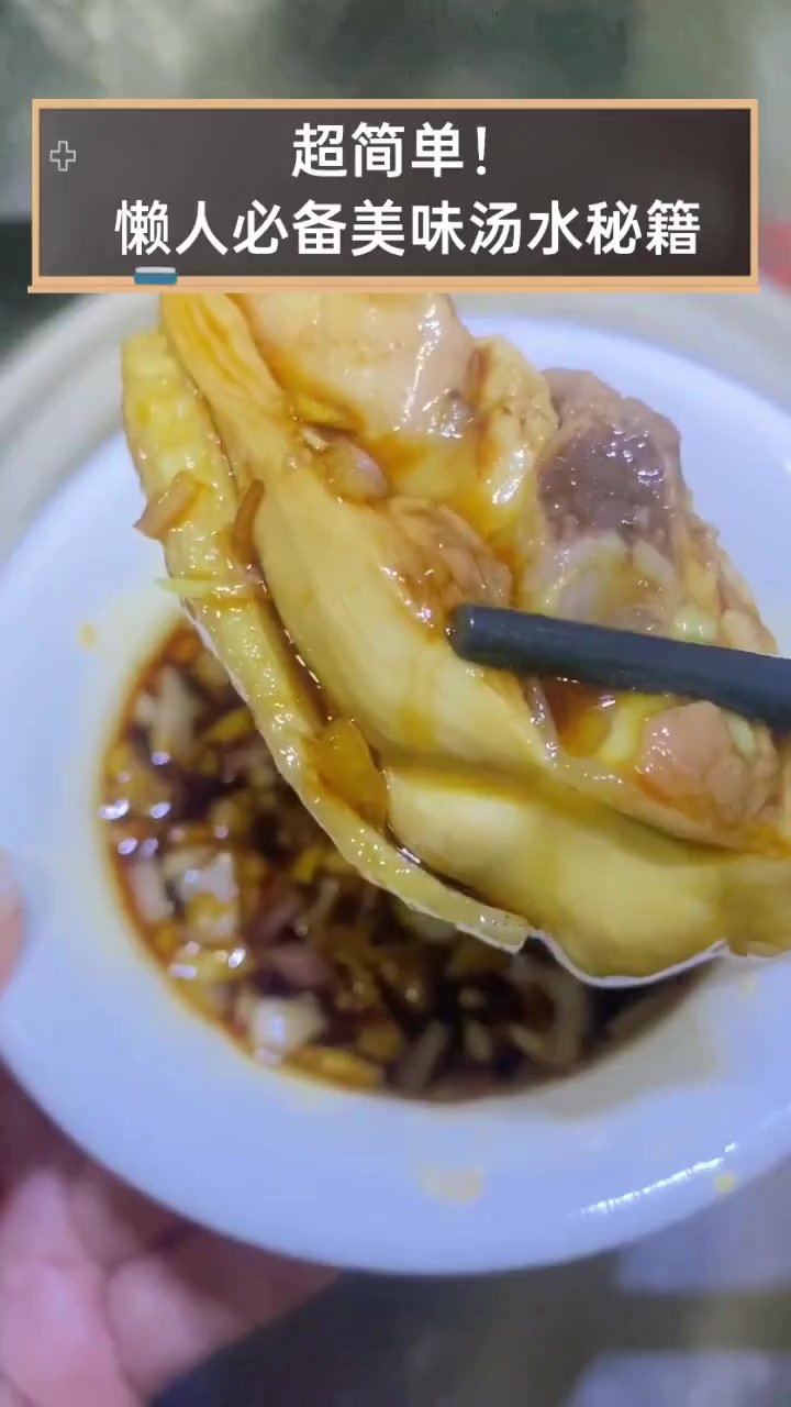 超简单!懒人必备美味汤水秘籍
