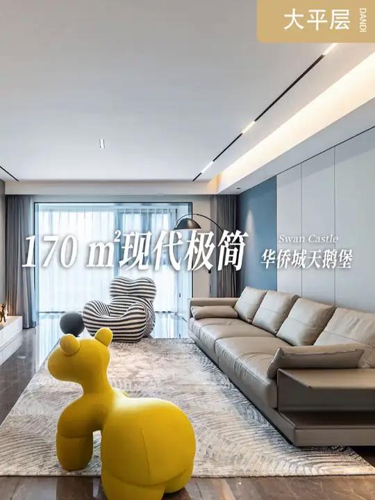 华侨城天鹅堡装修完工实景