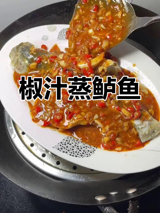 酸辣浇汁鲈鱼,鲜嫩美味不腥