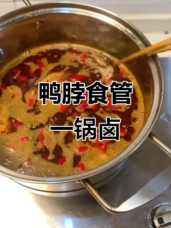 30元搞定鸭货大餐,卤汤香气扑鼻!