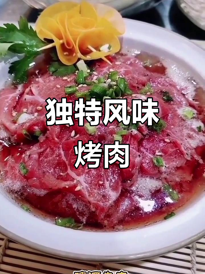 啤酒与牛肉完美融合,香气扑鼻,烤肉新体验!