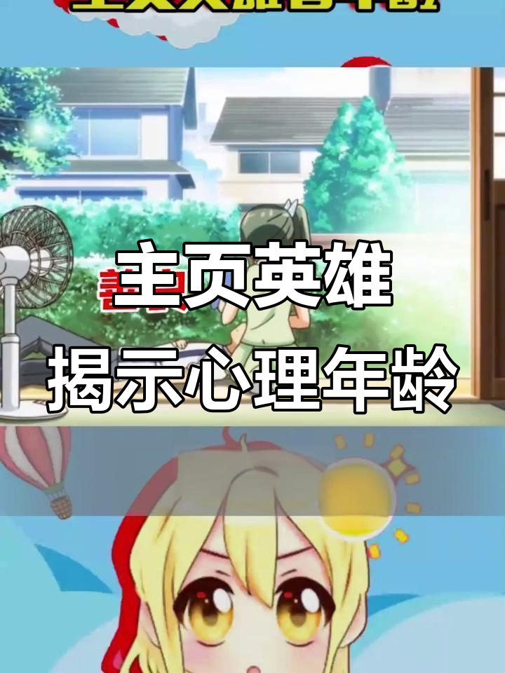 王者荣耀主页英雄暴露年龄,李白、蔡文姬和妲己谁才是你的最爱?