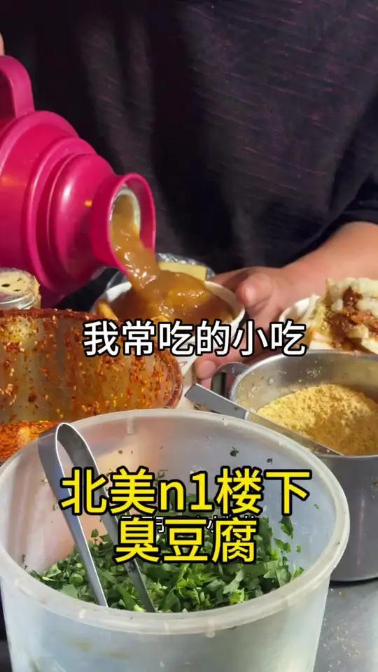 虽然做了美食博主后就少去吃他们家了,但是路过就要去买一份,卤子很浓稠,豆腐也很软,蒜香味很