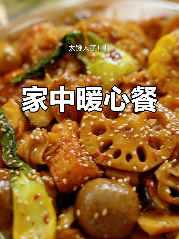 寒冷的天气,与爱人共享麻辣香锅和红烧鸡爪,温暖又幸福!