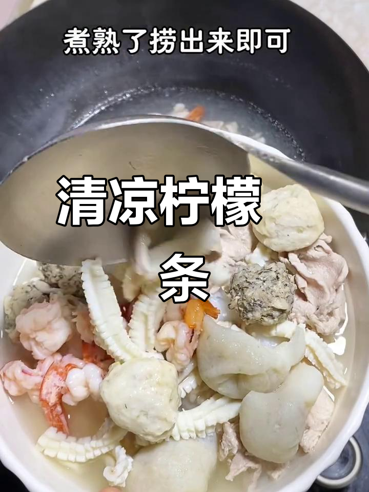 潮汕柠檬粿条汤,清凉解暑,夏日必备!