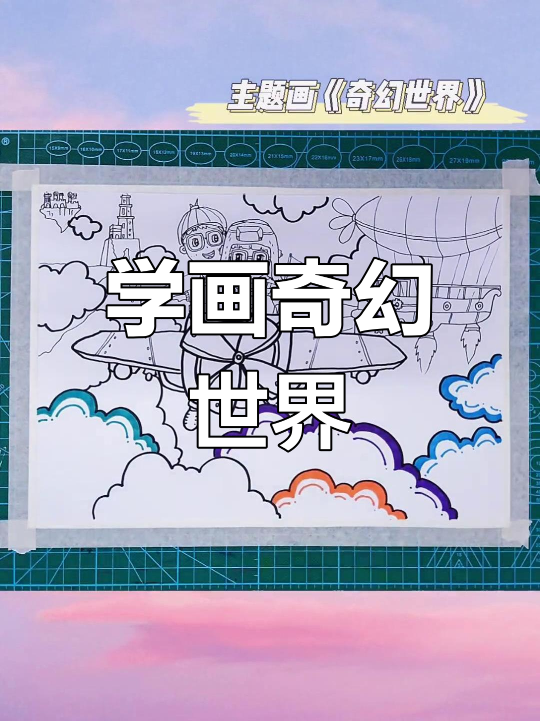 蒸汽朋克科幻画创作技巧