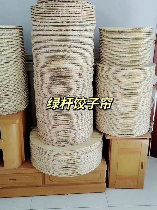 纯手工制作饺子帘盖帘