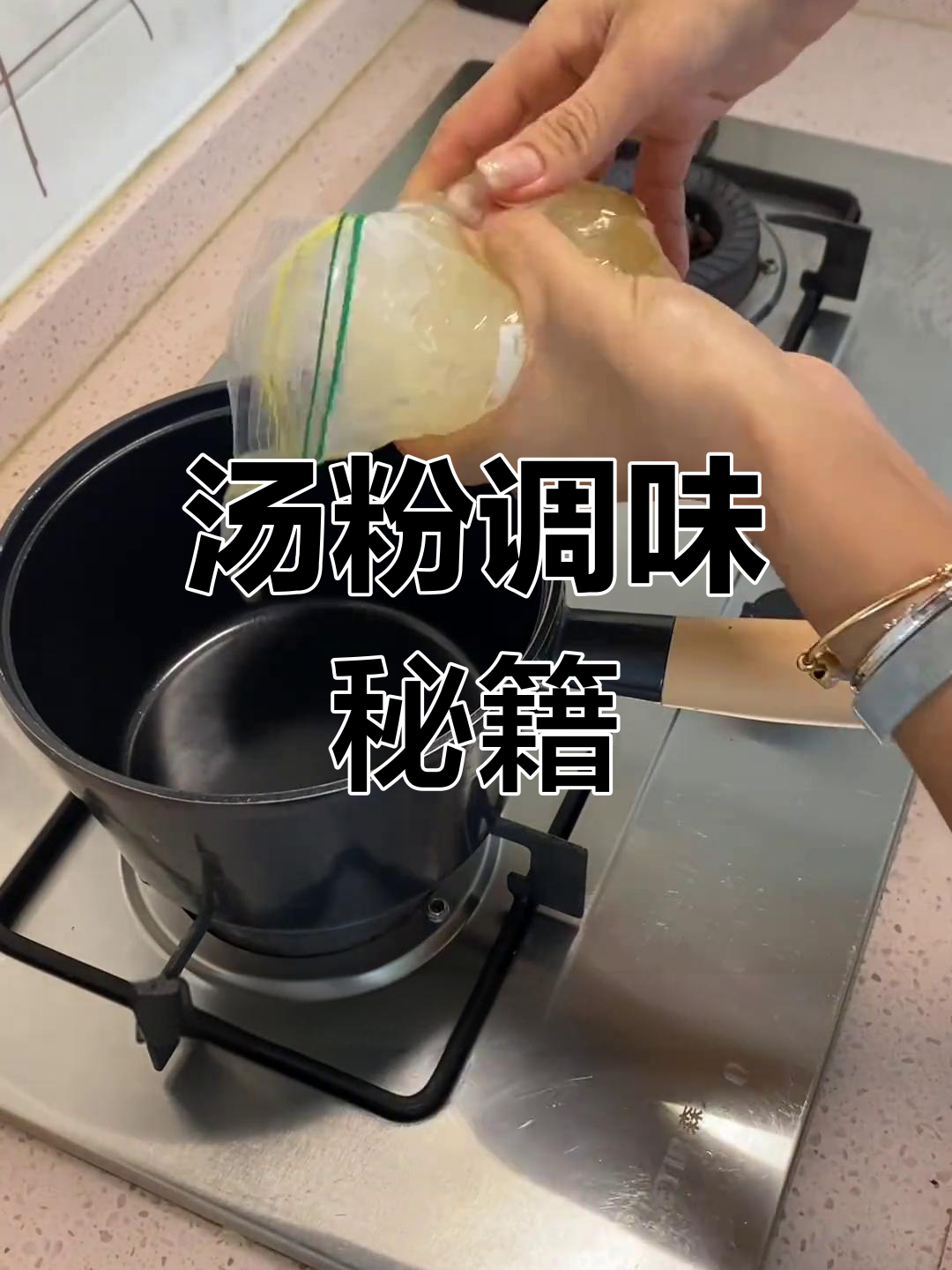 汤粉美味秘诀:用煮牛肉的浓汤做底,简单又鲜美!