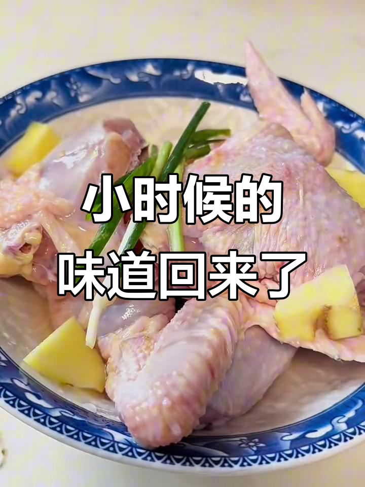 终于找到小时候最爱的清蒸小公鸡,味道一绝!