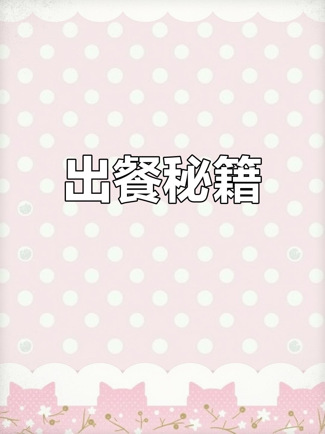 脆皮鸡饭火爆,快速出餐秘诀大公开!