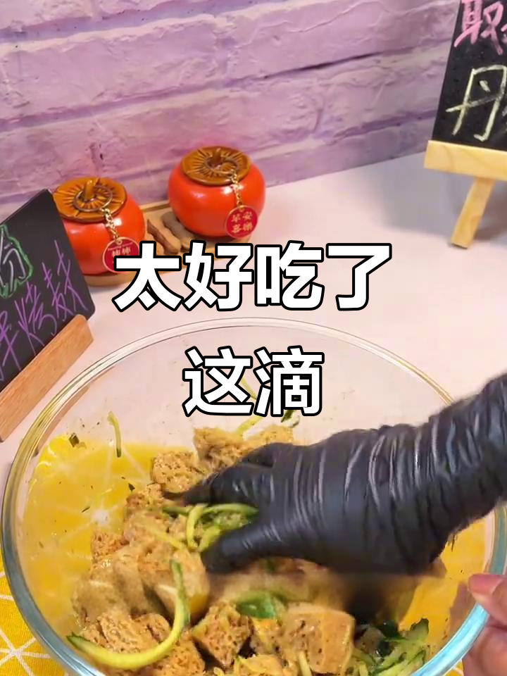 这滴东西太美味了,简直让人停不下来!