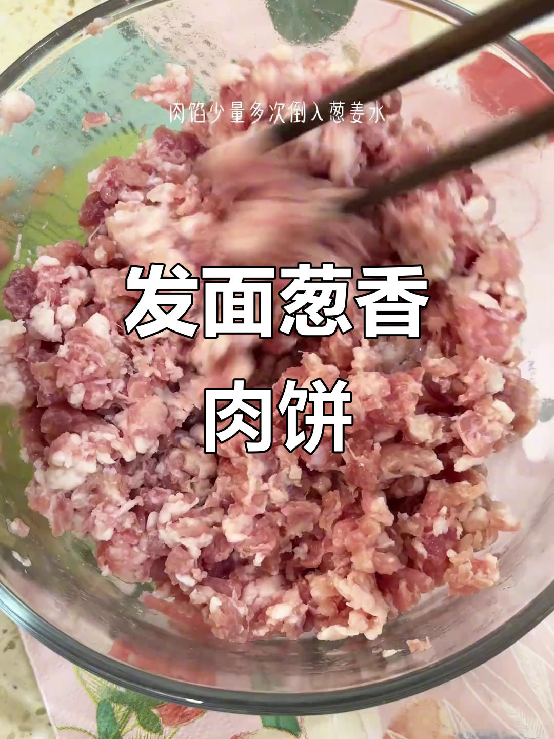 轻松做发面葱香肉饼和海带豆腐汤,零揉面技巧