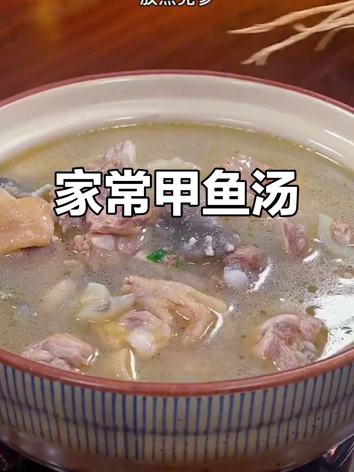甲鱼汤家常做法,去腥又营养,砂锅炖出美味