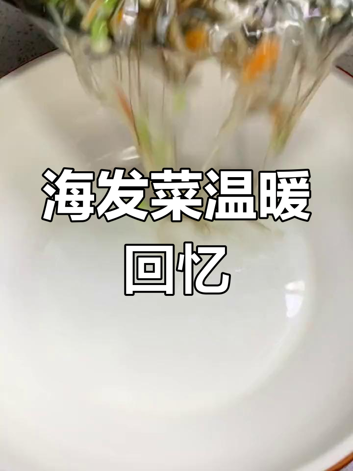 冬日暖心,七彩汤回味无穷,儿时的味道让人陶醉