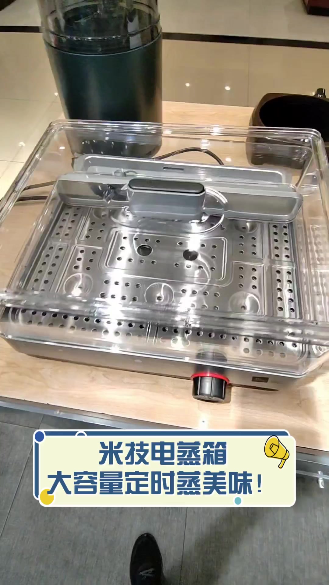 米技电蒸箱,大容量定时蒸美味!