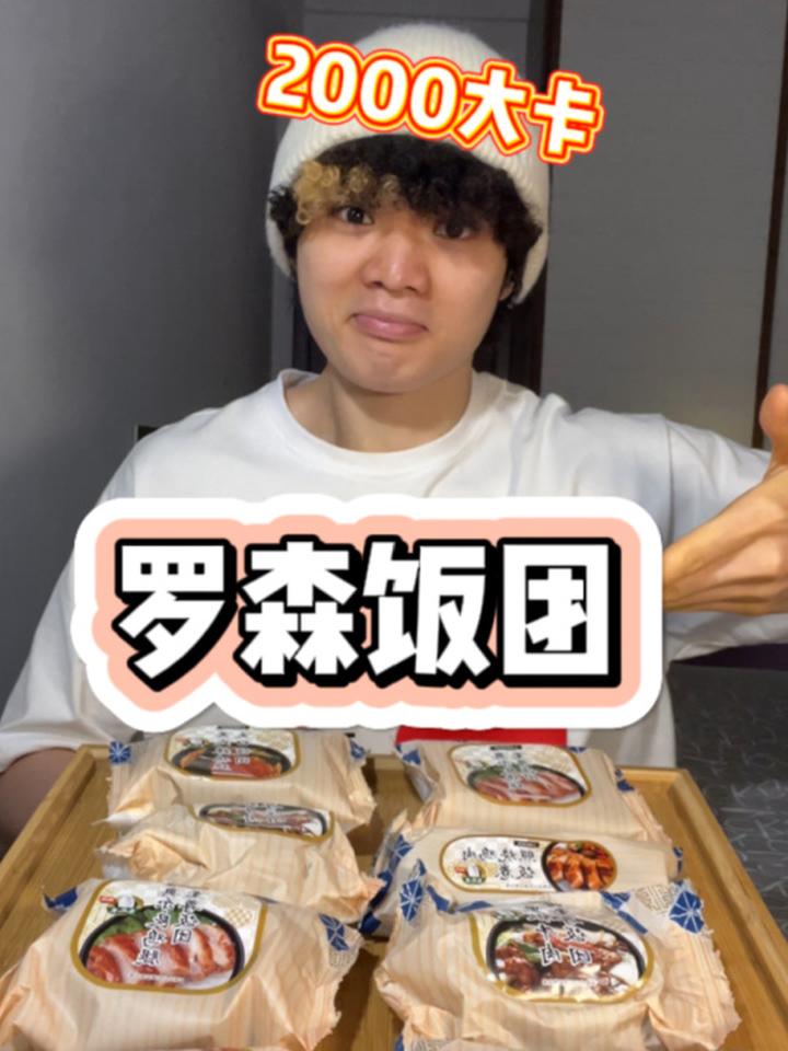 我真的要被罗森的饭团折服了