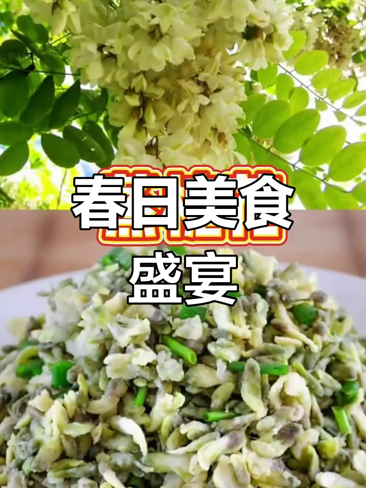 春天来了,河南蒸菜大比拼!你最爱哪一道?