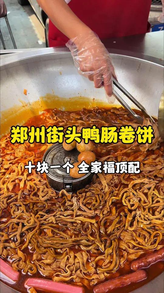 郑州街头鸭肠卷饼料超足,10块一份顶配全家福!