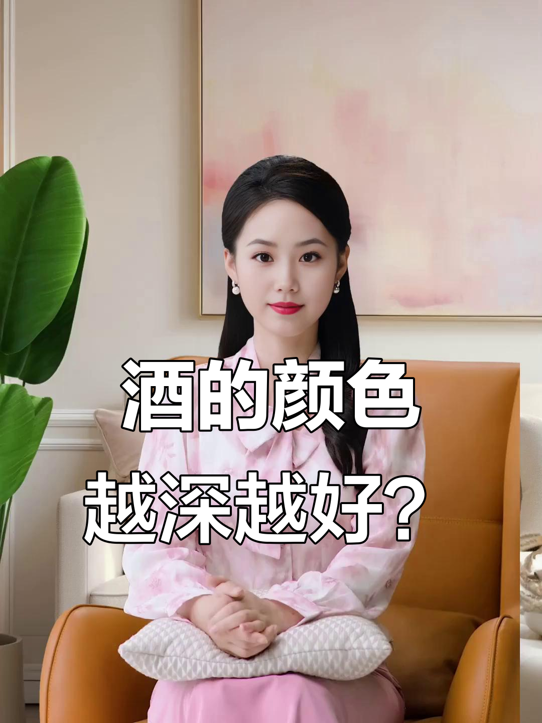 葡萄酒颜色深浅与品质的关系,真相揭秘