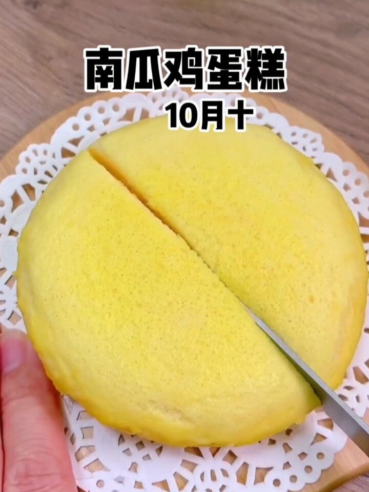 南瓜鸡蛋糕这样做给宝宝吃适合十个月以上宝宝食用安排吧