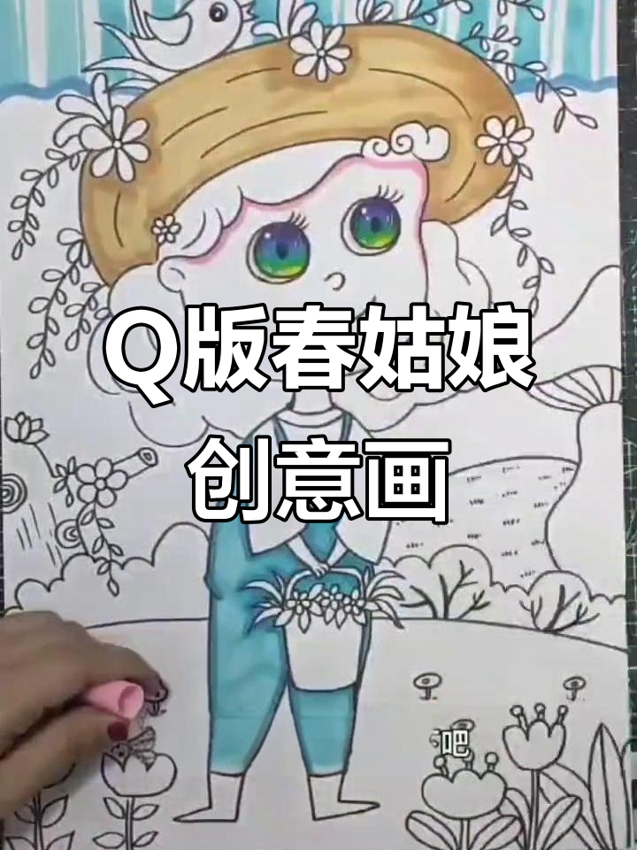春姑娘Q版动漫创意画,教你画出可爱人物与生动背景